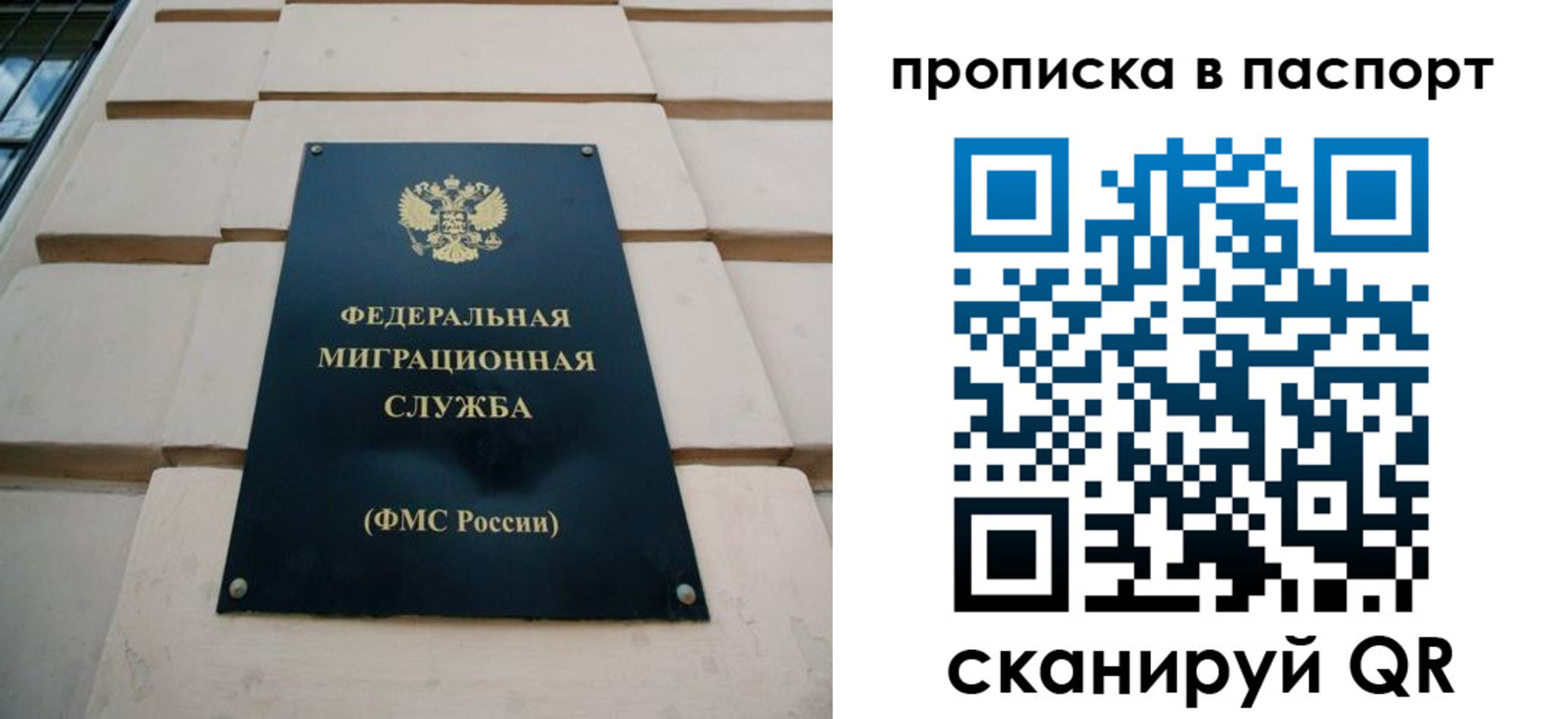прописка для работы в Кстово